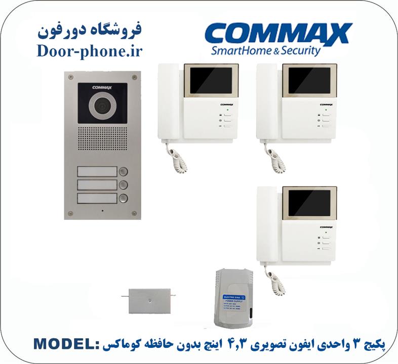 آیفون تصویری کوماکس سه واحدی  مدل 4pnc